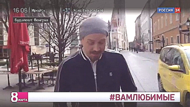 Подборка Евгений Миронов прочел  стихи Пушкина на улицах Будапешта