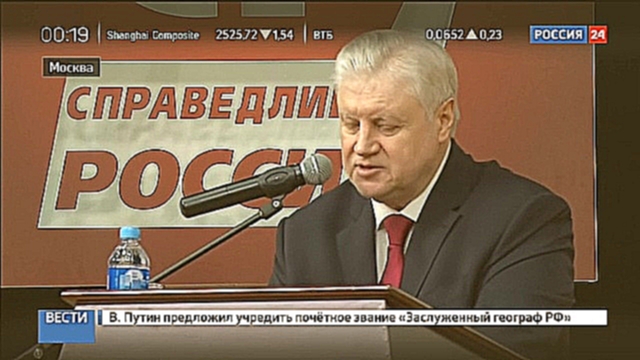 Подборка Сергей Миронов готов баллотироваться в президенты