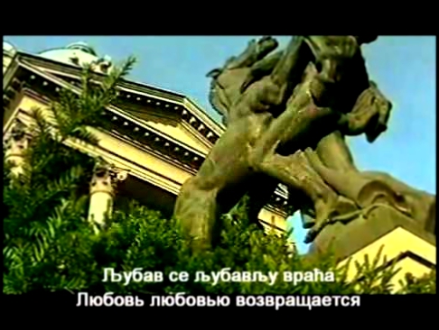 Подборка Jugoslavija. Југославија. Югославия. 1999