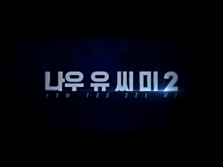 FMV/Trailer | BTS [방탄소년단] ~ { Иллюзия обмана 2 ] - 나우 유 씨 미 2 예고편.