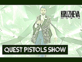 Подборка Quest Pistols Show - Жара