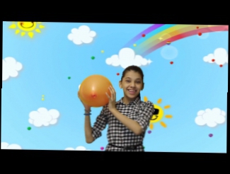Подари воздушные шары! Песенка-мультик для детей. Наше всё!