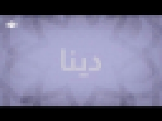 Подборка Maher Zain - Radhitu Billahi (Arabic) _ ماهر زين - رضيت بالله ربا _ Official Lyr