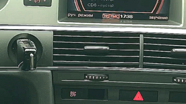Подборка Audi a6 c6 4f проблема со звуком с сд чейнджера