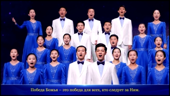 Подборка Восточная Молния|Бог пришел, Бог воцарился | «Китайский евангельский хор» (эпизод 18)