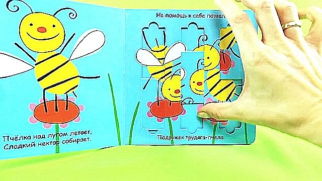 Подборка ✿ Весенний сад - Свинка Пеппа и Книжки малышки - Читаем вместе