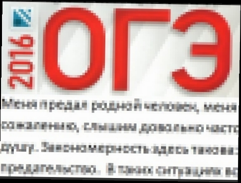 Подборка Подготовка к ОГЭ по русскому языку. Тексты изложений. №17