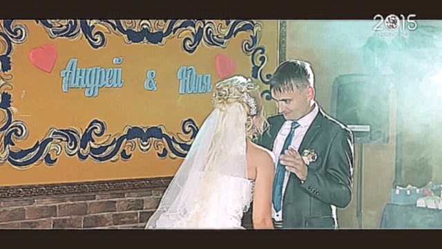 Подборка Пара 44-- Андрей и Юлия--BEST WEDDING DANCE