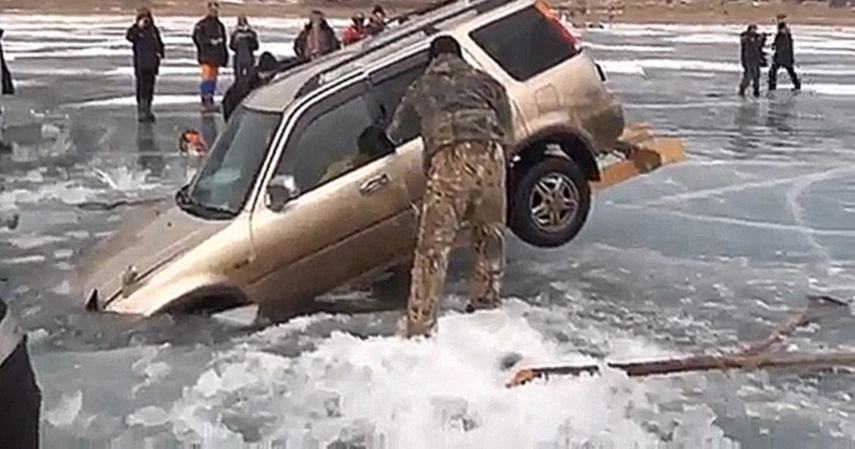 Подборка Мужики голыми руками достали машину из под льда