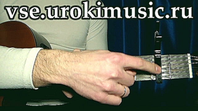 Подборка vse.urokimusic.ru Бурито и Ёлка - Ты Знаешь. Уроки гитары онлайн