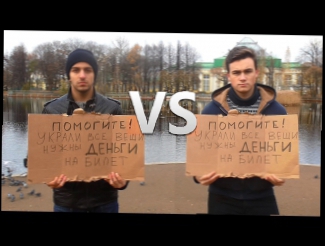 Русский VS  Нерусский / Money for a ticket Prank