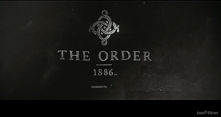 Подборка Прохождение игры The Order: 1886 (
