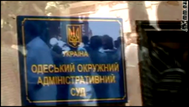 Подборка В Одессе судили красный флаг, истцу отказали.								