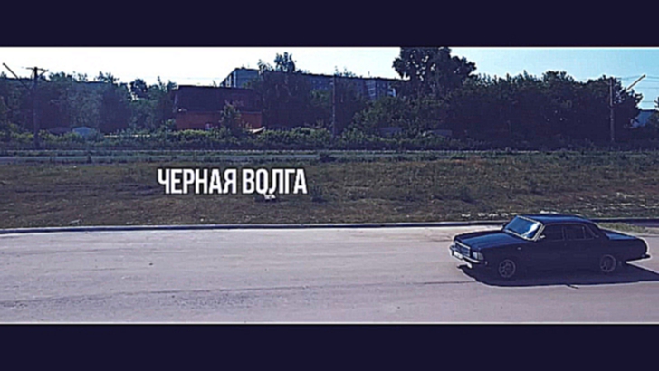 Подборка Каспийский Груз - Черная Волга ¦ альбом “the Брутто“ 2016