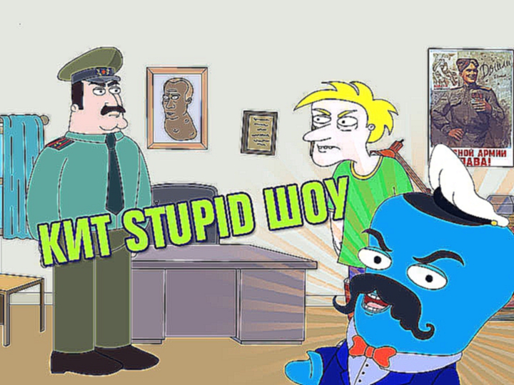 Подборка Кит Stupid show: Видеоблоггер. Как откосить от армии