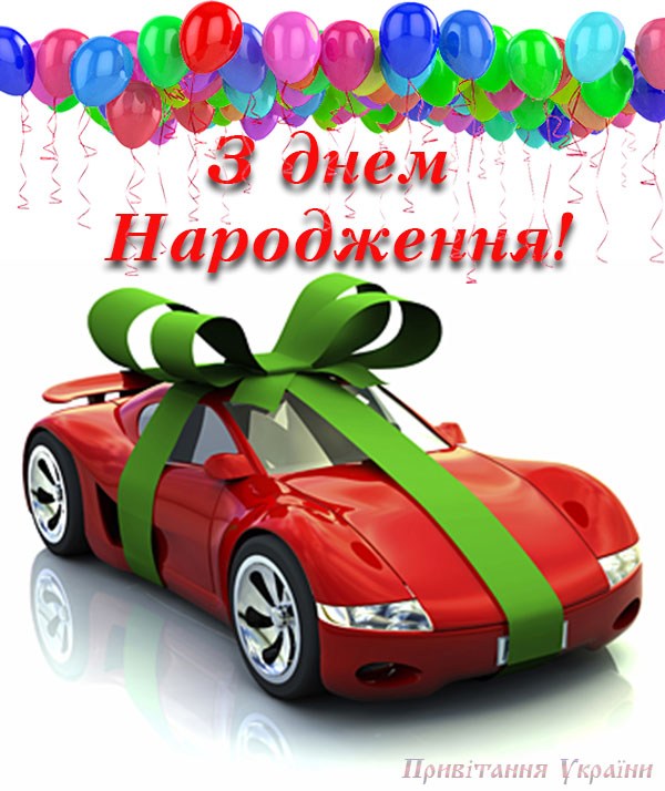 У моей любимой день рождения (hitpop.ru) рисунок