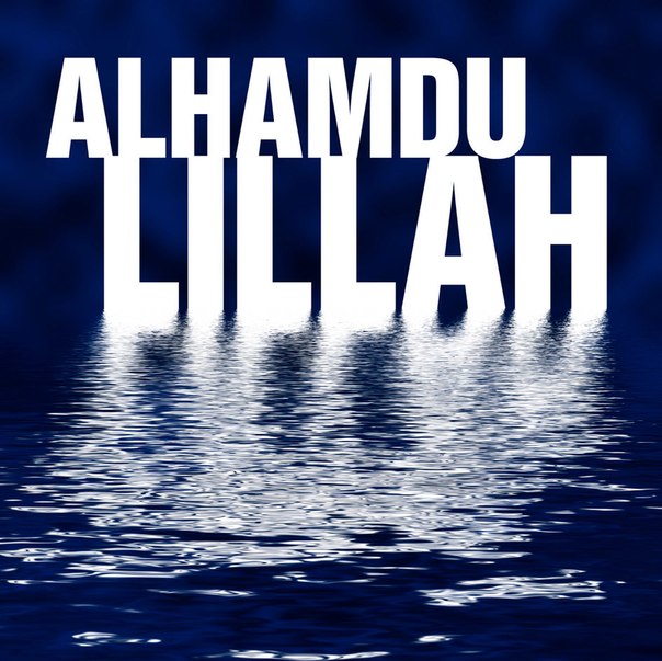 All Praises to Allah Edit 