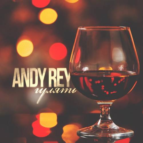 Andy Rey