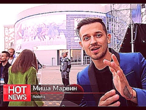 Подборка HOT NEWS: Миша Марвин, Амиран 