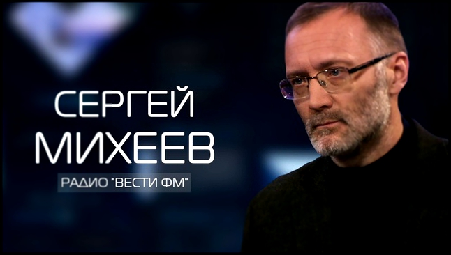 Подборка Сергей Михеев׃ У Украины во всём виноваты Россия и Путин