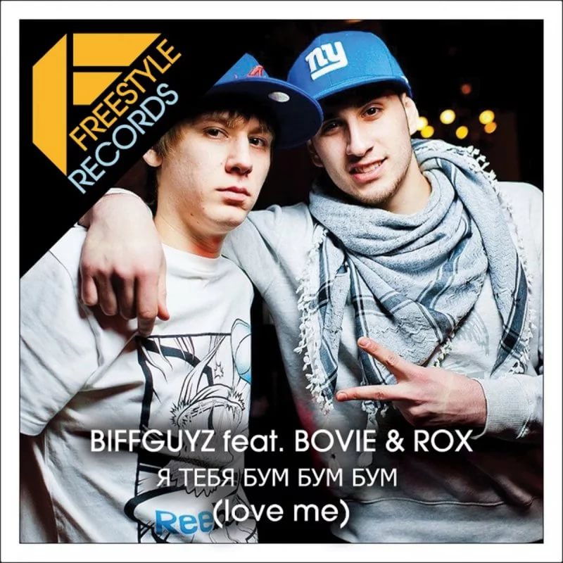 Biffguyz Feat. Bovie & Rox