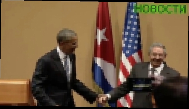 Подборка Кастро на Кубе публично унизил Обаму