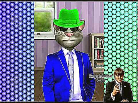 Подборка Прикол очень смешная песенка Ты мой миленький хорошенький мой котик  Кот Том Флэшкин