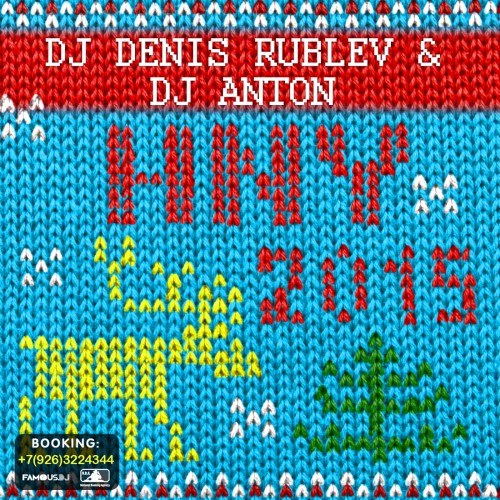 dj Denis Rublev & dj Anton  Happy New Year 2013 (2CD)