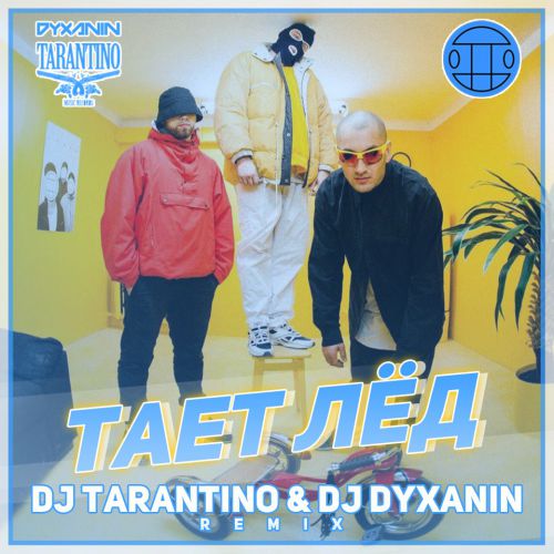 DJ Tarantino & DJ Dyxanin