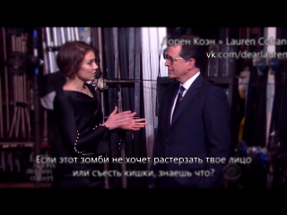 Лорен Коэн на шоу «The Late Show with Stephen Colbert» [русские субтитры; часть II]