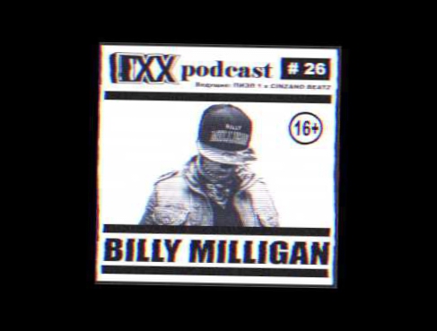 Подборка Billy Milligan - По пятам (Prod. by Scady || Sound by KeaM)