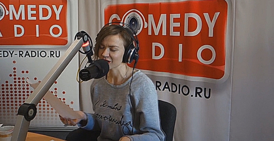 Подборка Моя Мишель на Comedy Radio - Дуся-агрегат
