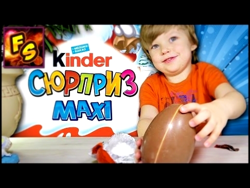 Новогодний Киндер Сюрприз МАКСИ 2017 года для детей Cristmas Kinder Surprise Maxi Eggs Unboxing
