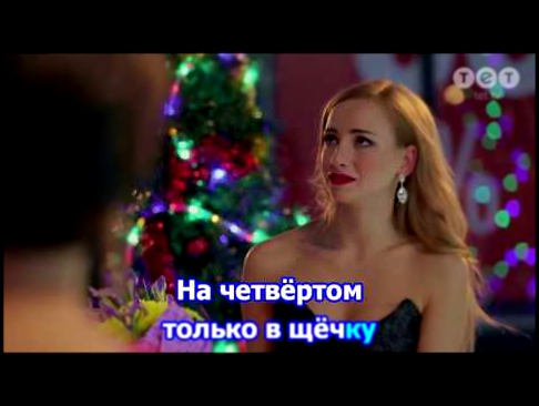 Подборка Караоке HD текст Виталька - Я на первом не целуюсь