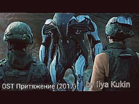 Подборка OST Притяжение 2017 Drum & Bass by Ilya Kukin/L