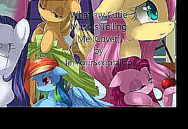 Подборка MLP Song Video {Whats My Cutie Mark Telling Me}