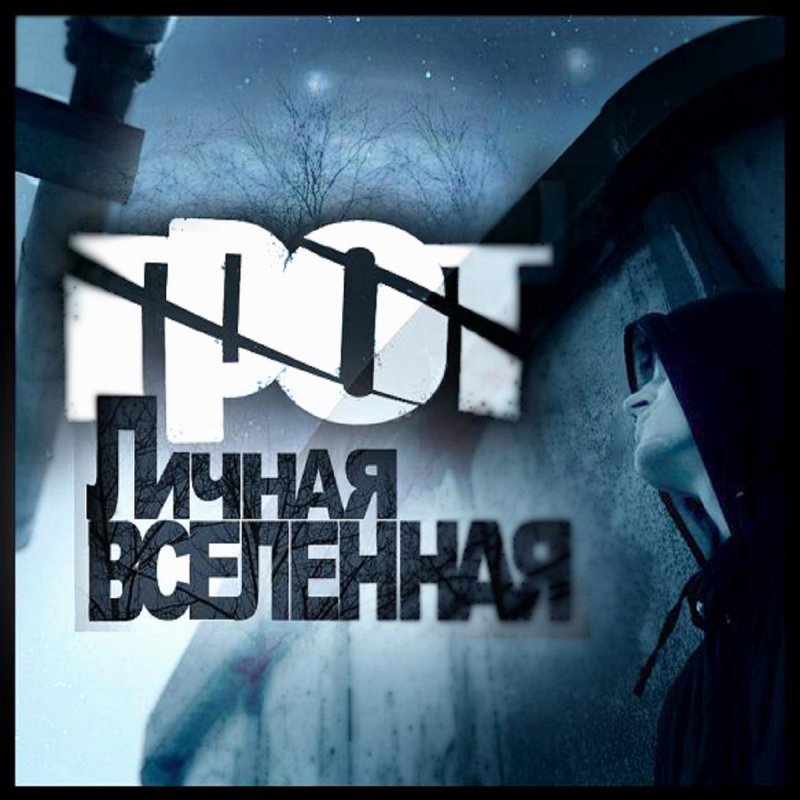 Кровь с кислородом feat. Ант remix by Ант 