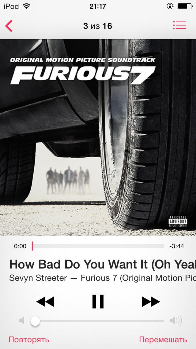 How Bad Do You Want It Oh Yeah Furious 7 [2015] 