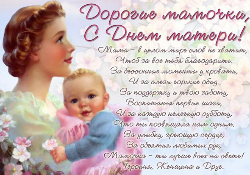 32 Песня матери  всем Российским мамам, самым дорогим и любимым для каждого сына, посвящается 