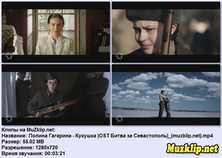 Кукушка OST Битва за Севастополь - гр. Кино Cover 