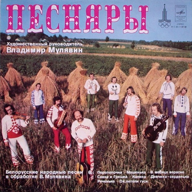 ВИА Песняры (Vinyl Rip)