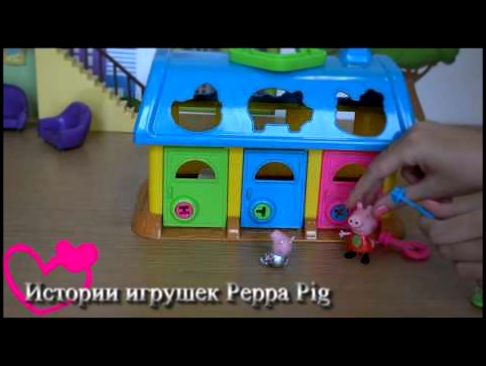 Peppa pig мультик Свинка Пеппа серия 31 Свинка Пеппа и ее брат Джордж подбирают ключи к домику
