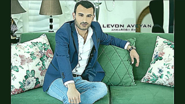 Подборка Levon Aveyan - Ankarogh em // New audio music 2016//