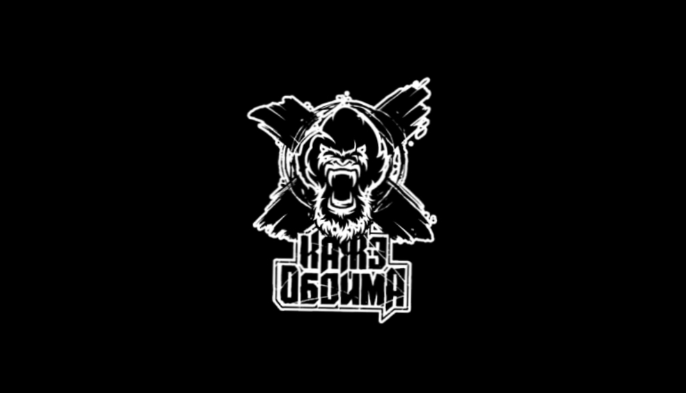 Подборка Кажэ Обойма - Не один 