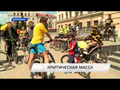 Полтысячи велосипедистов вышли на улицы Запорожья, чтобы отстоять свои права