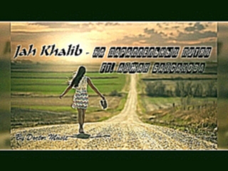 Подборка Jah Khalib - На параллельных путях (ft. Айжан Байзакова) аудио