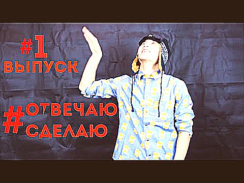Bboy#Tiko  #1 Выпуск Отвечаю Сделаю Смотреть Всем:)))