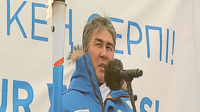 Подборка Аким Астаны передал огонь Универсиады городу Алматы
