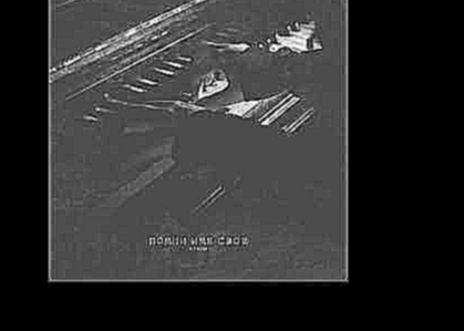 Подборка Помни Имя Свое (Pomni Imya Svoe) - Птицы   [2015 - Full album]