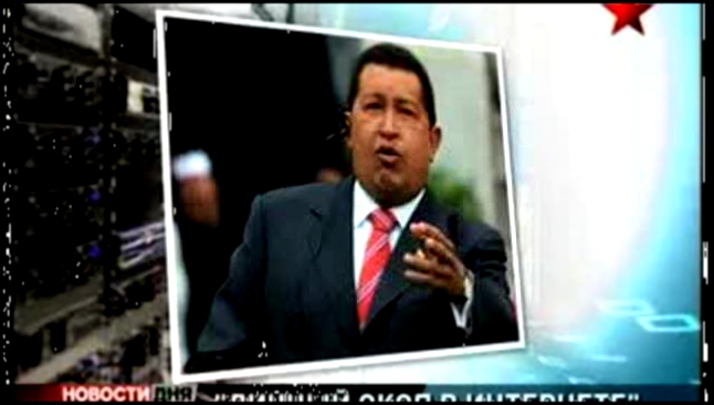 Подборка Уго Чавес подался  в блоггеры